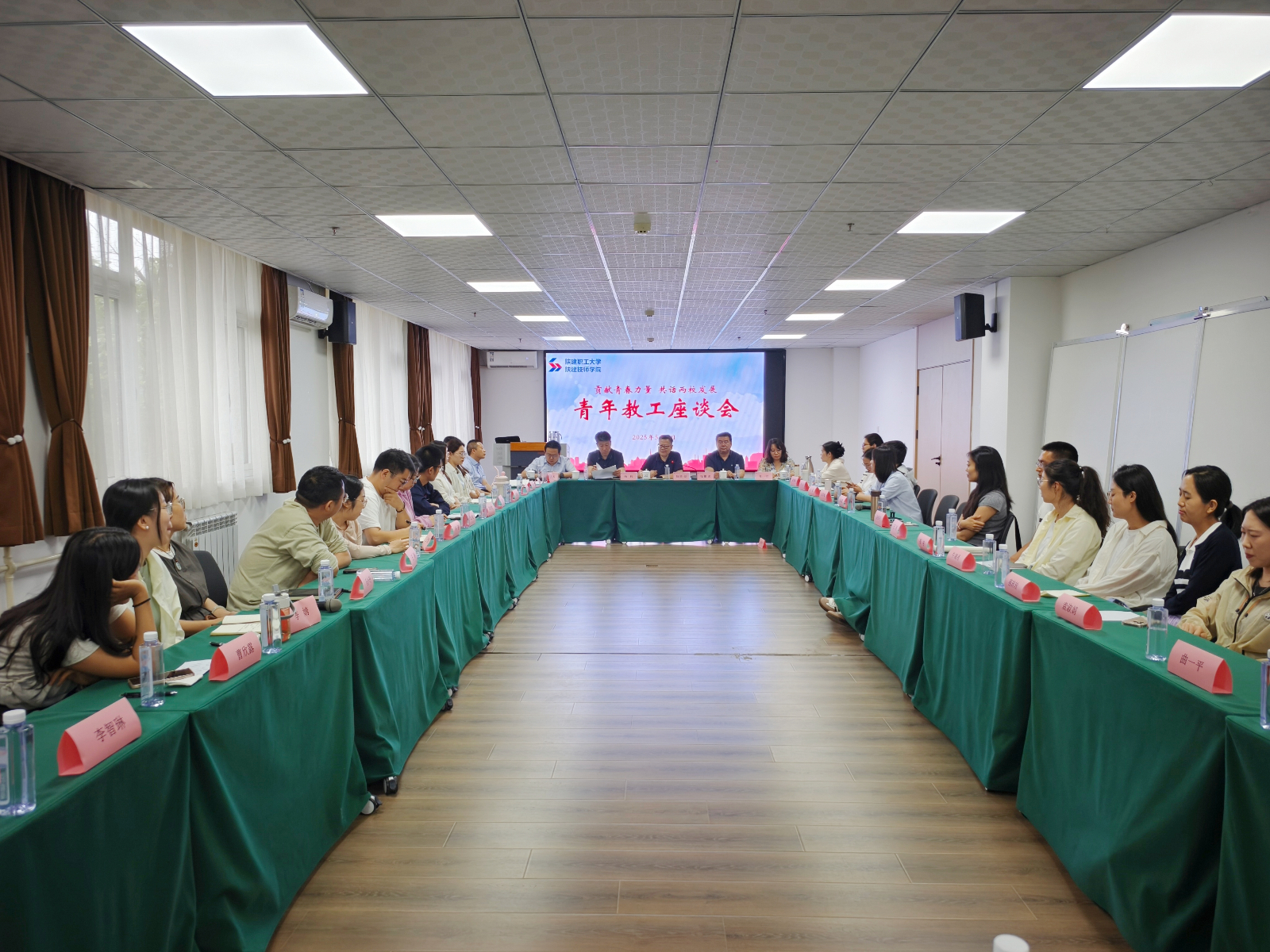 陕建职工大学、陕建技师学院召开青年教师座谈会